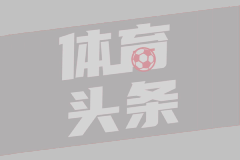 马卡：罗德里戈从耐克转投阿迪阵营，目前已经更换球鞋